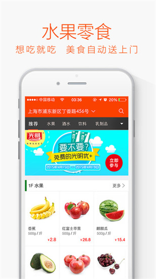 闪电购安卓直装版图2