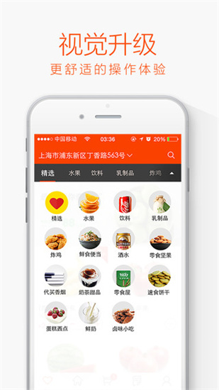 闪电购安卓直装版图3