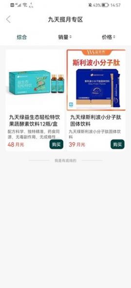 德迈安卓版
