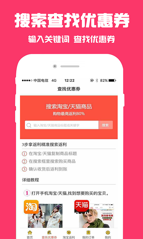 券小蜜免费版图1