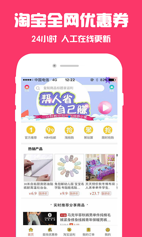 券小蜜免费版图3