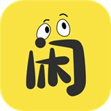 闲人传记免费版