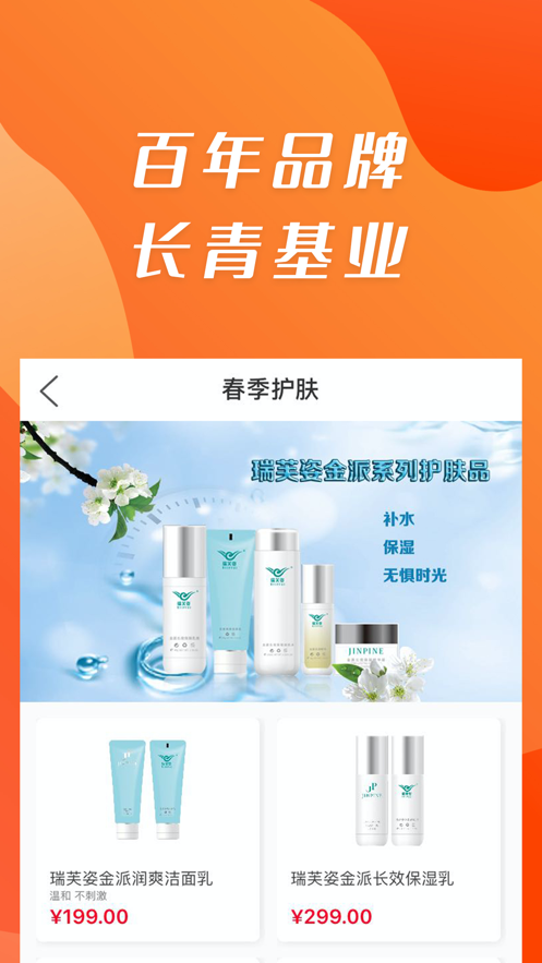 康祺惠购安卓直装版图1