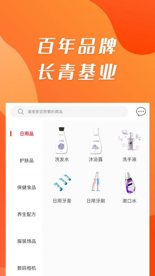 康祺惠购安卓直装版图3