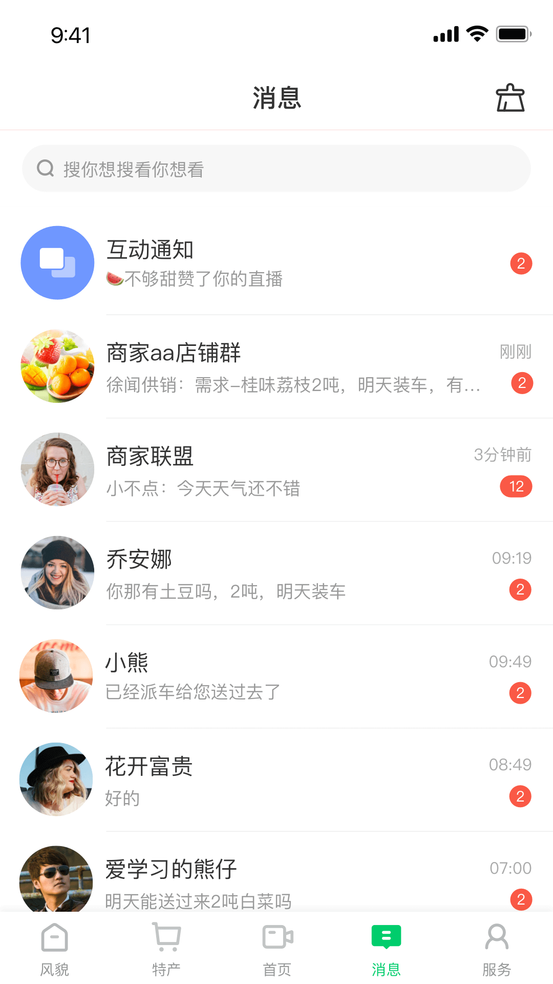 七亩地直装版图1