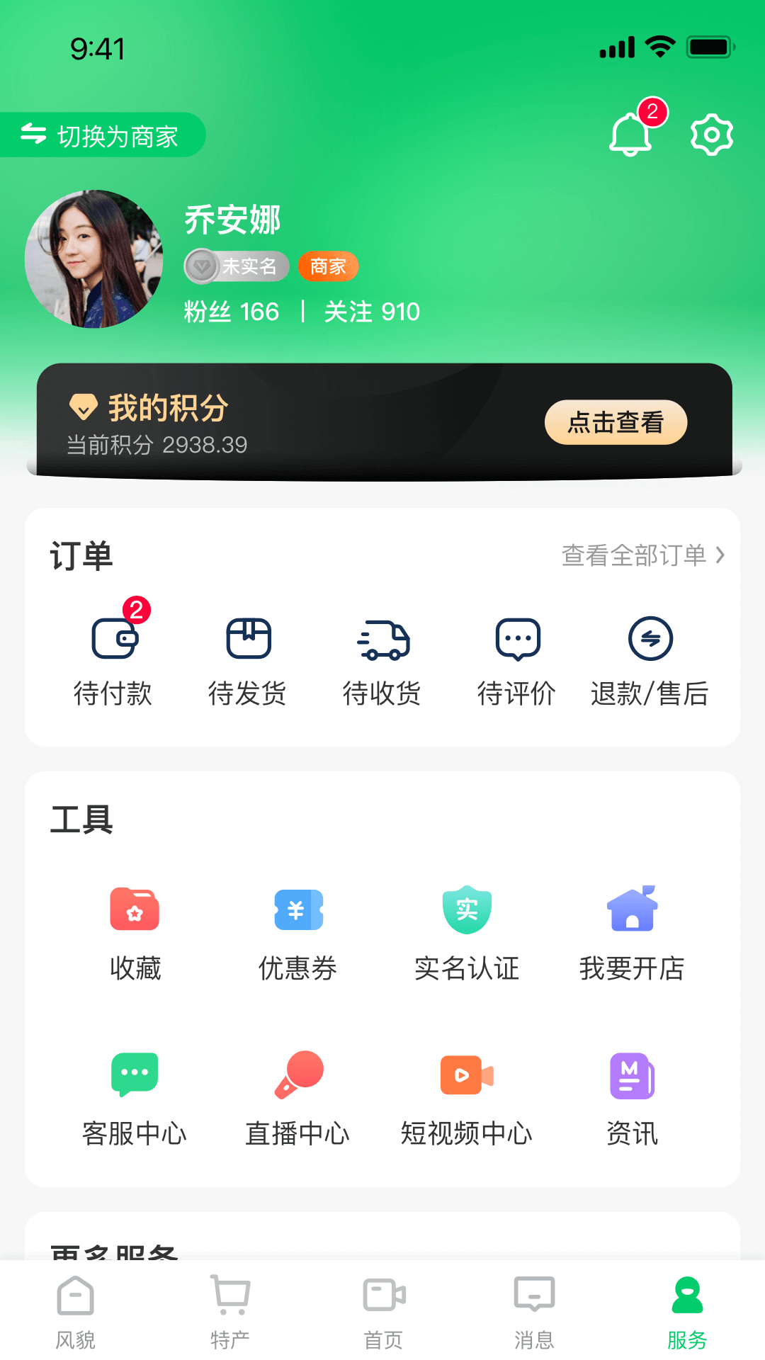 七亩地直装版图2
