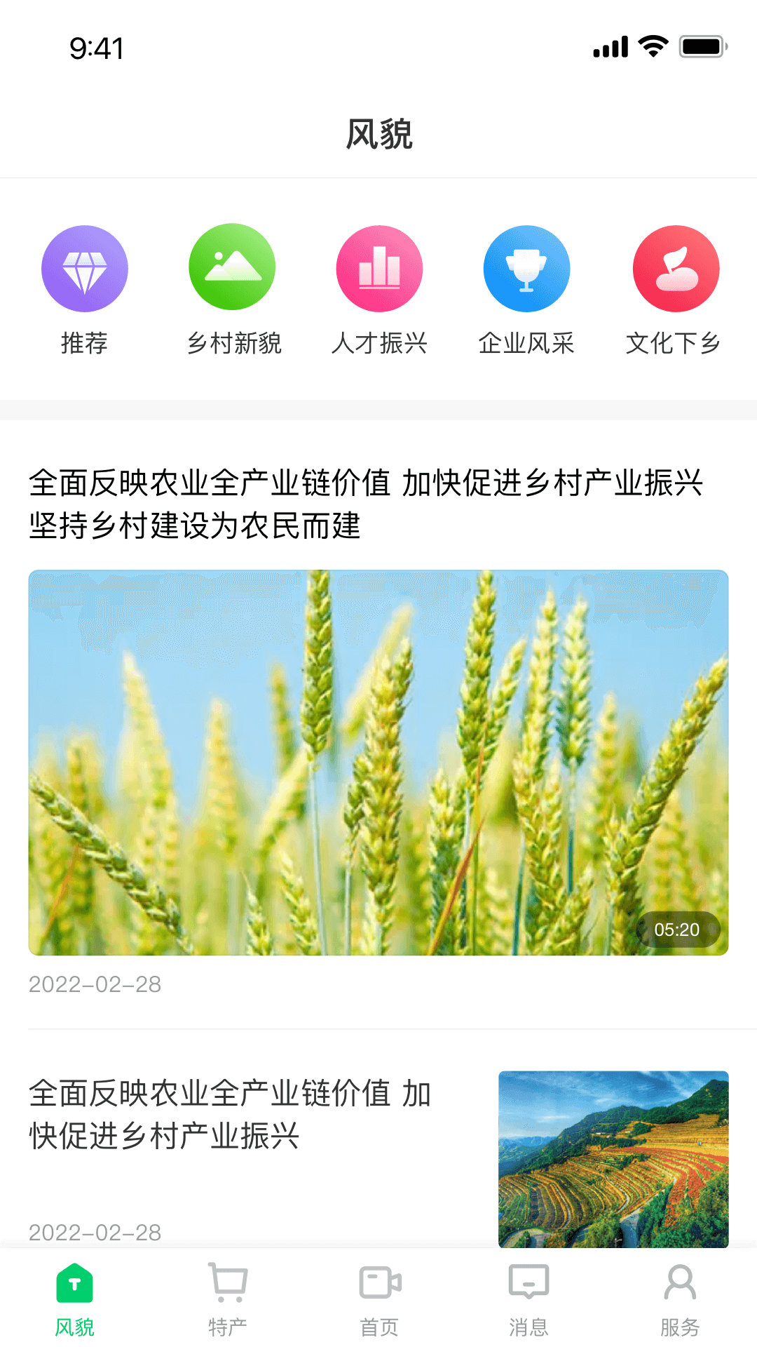 七亩地直装版图3