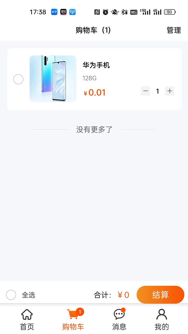 爱淘源手机版图1