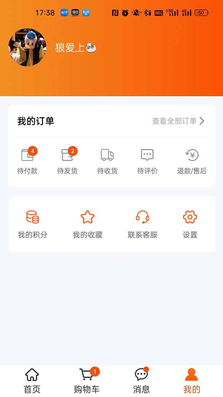 爱淘源手机版图3