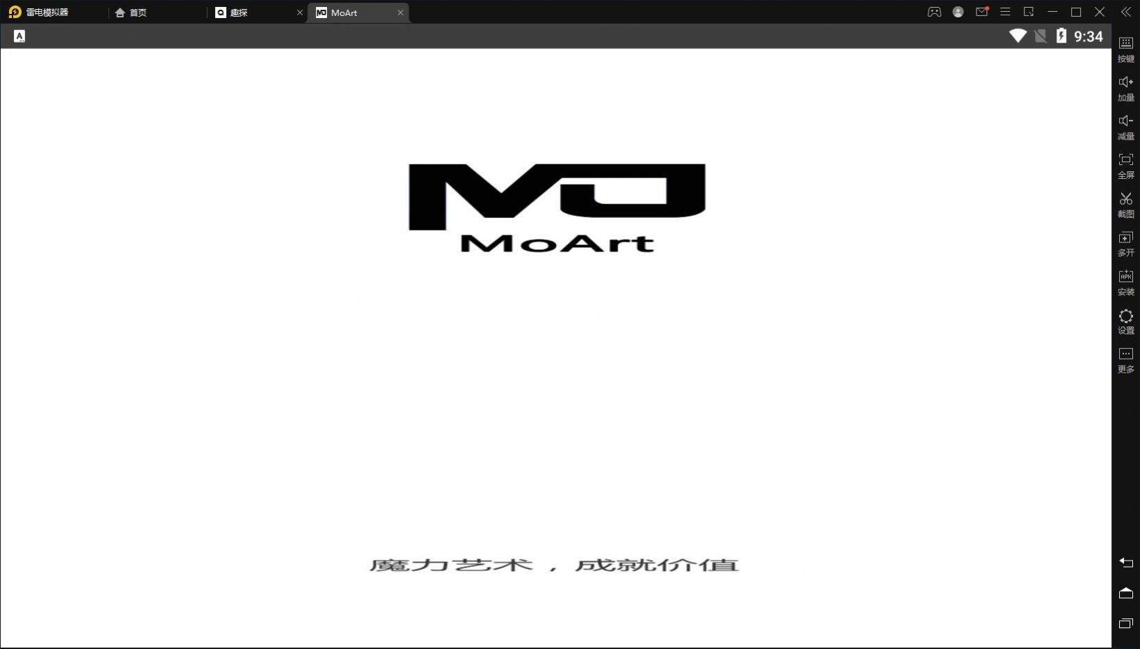 MoArt无广告版图1