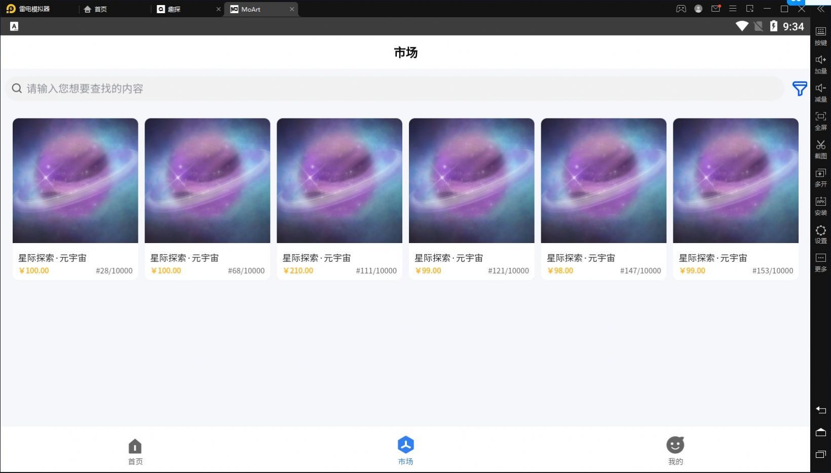 MoArt无广告版图2