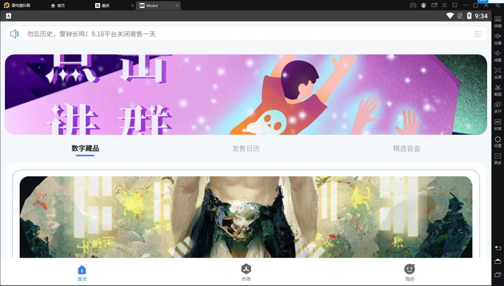 MoArt无广告版图3