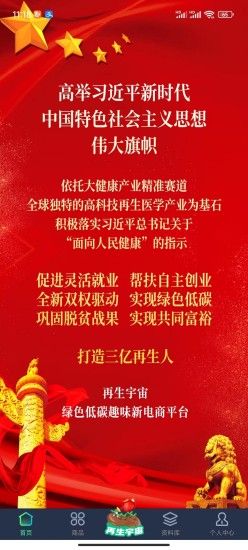 再生宇宙最新版图2