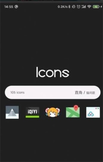 直角图标包最新免费版图3