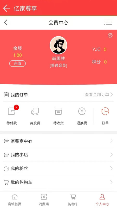 亿家尊享无广告版图1