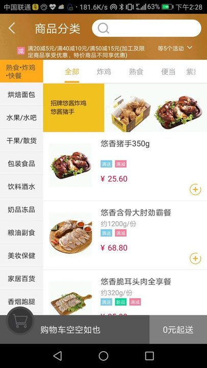 兔悠到家免费版图3