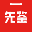 先鉴无广告版 v2.1.1