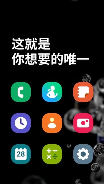 only one手机最新版图1