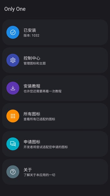 only one手机最新版图3