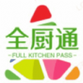 全厨通通用版