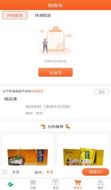 城达通官方正版图1