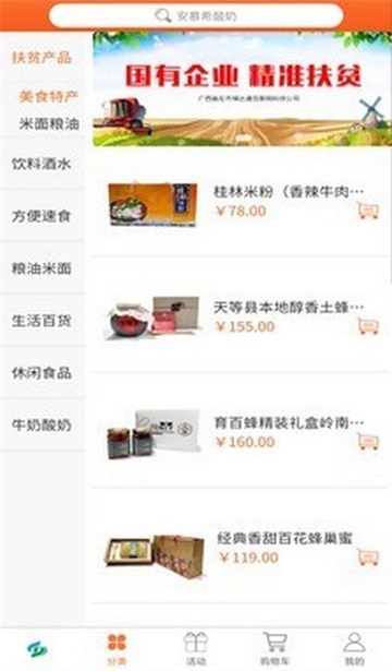 城达通官方正版图2