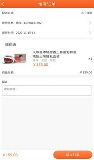 城达通官方正版图3