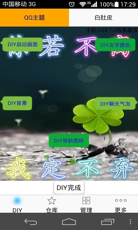 主题DIY大师原版图1
