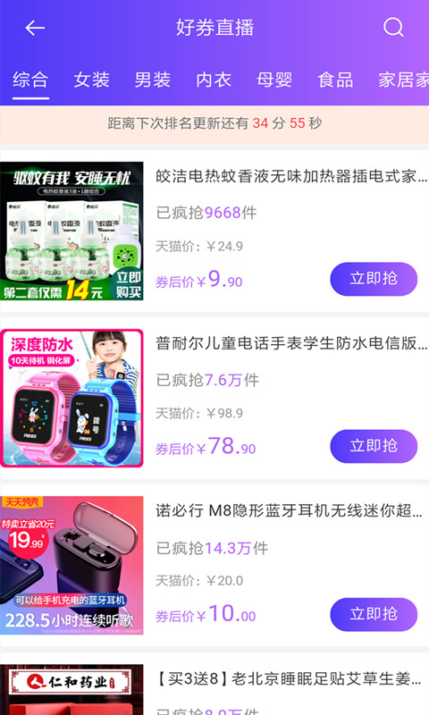 拿手好券免费版图3