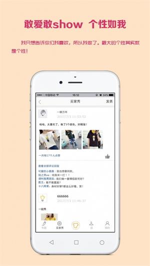 衣可图官方正版图2