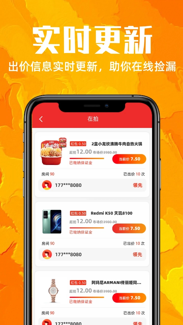 乐加加安卓版图3