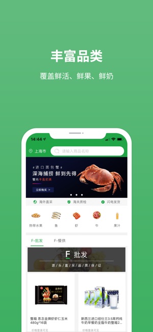全直鲜安卓官方版图1