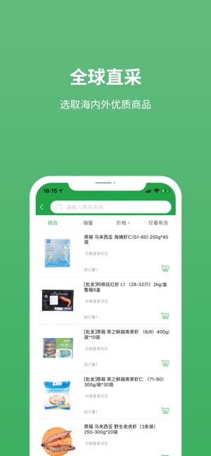 全直鲜安卓官方版图3