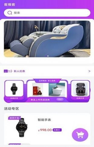 客推客正版