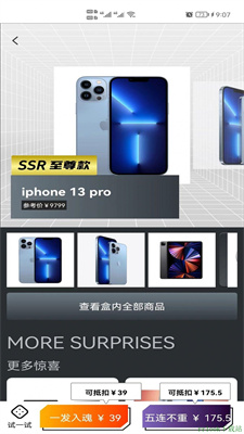 奇迹拆拆乐直装版图1