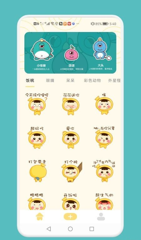 GIF自制表情包手机最新版图2