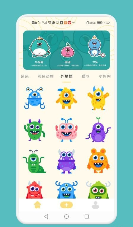 GIF自制表情包手机最新版图3