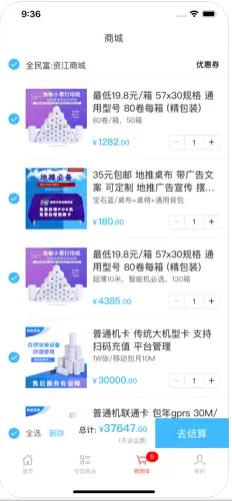 资米官方正版图3