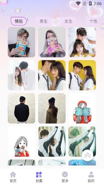 免费头像大全(1)