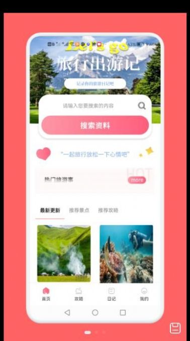 旅游吧图3