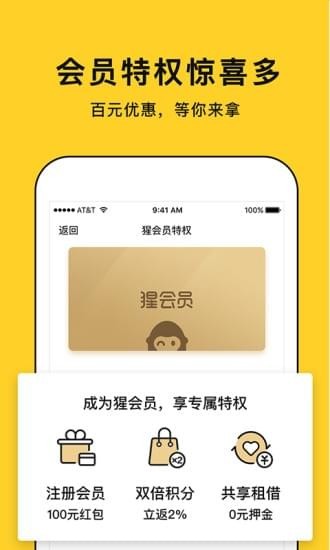猩便利安卓免费版图1