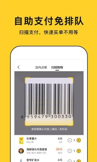 猩便利安卓免费版图3