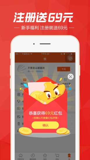 沃云购安卓直装版图1