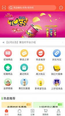 聚信时直装版图1