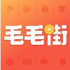 毛毛街手机最新版 V1.0