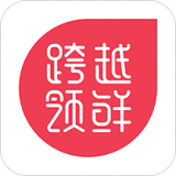 跨越领鲜无广告版