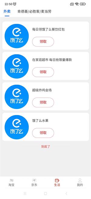 优惠劵查询最新免费版图1