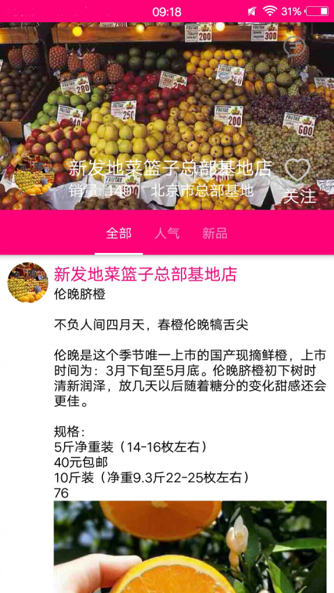 繁星商店手机免费版图1