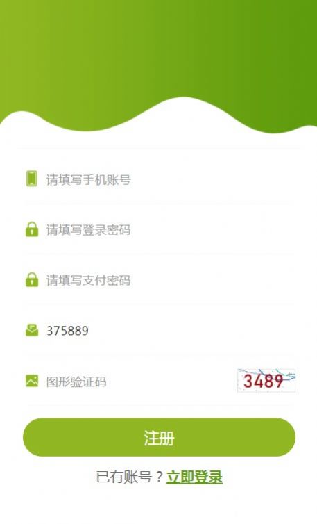 电商助农最新版图2