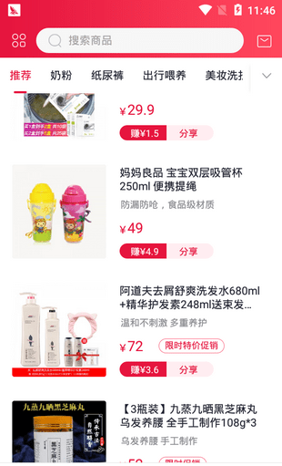 妈妈良品手机版图1